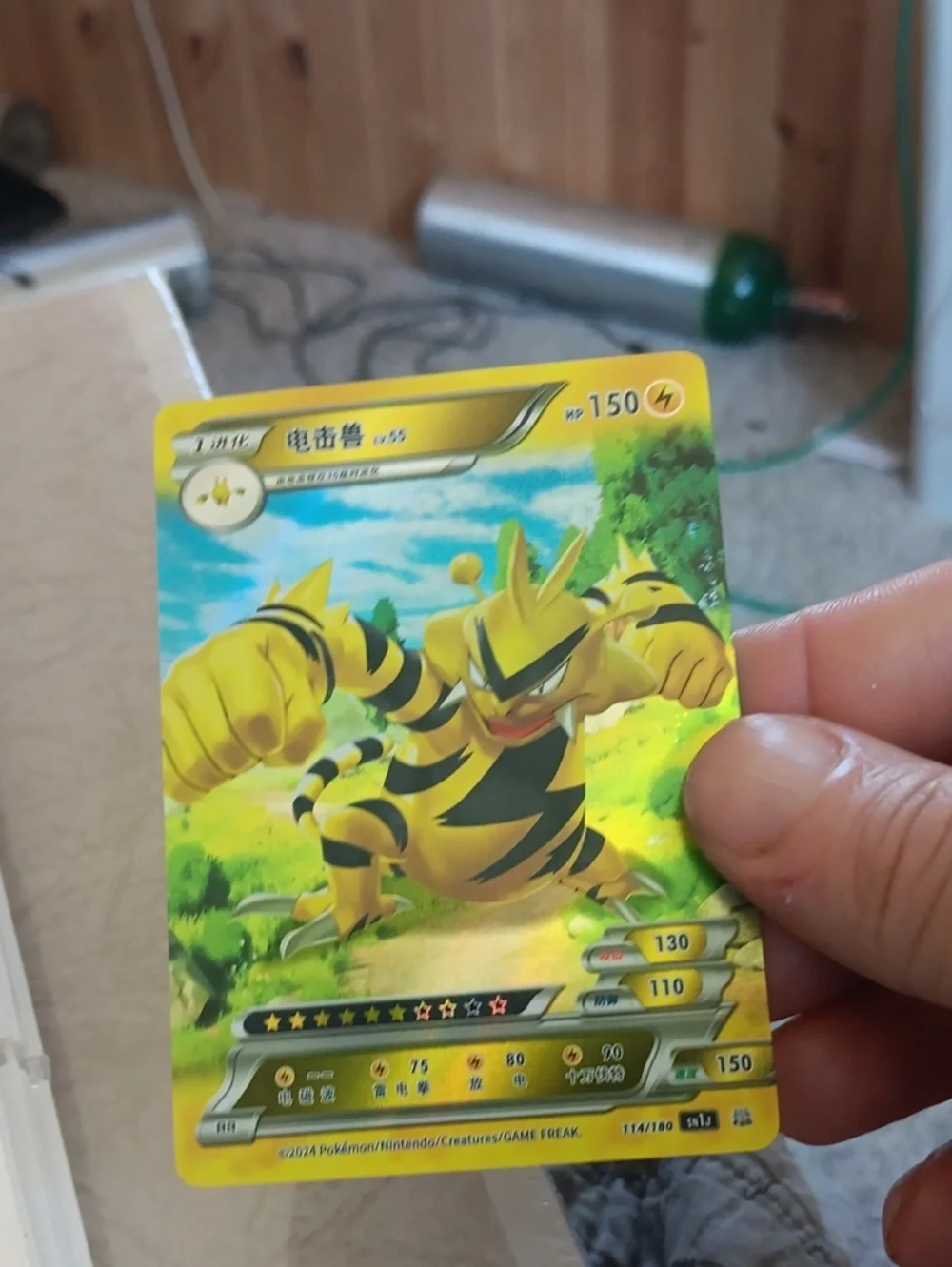 Pokemon Electabuzz Holographic Trading Card - Yellow & Black
